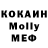 Меф мука MyYouTubeMonsters