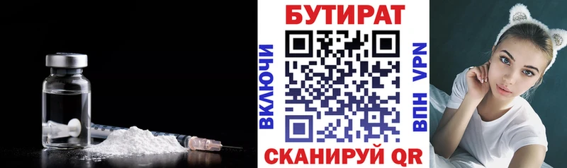 БУТИРАТ жидкий экстази  закладка  Приозерск 