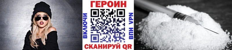 ГЕРОИН белый  ссылка на мегу ТОР  Приозерск 