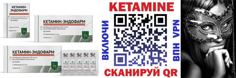 КЕТАМИН ketamine  Приозерск 