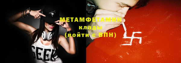 мяу мяу кристалл Балахна