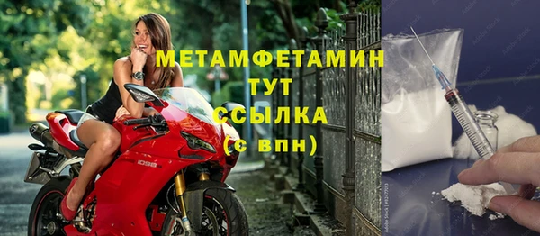 мяу мяу кристалл Балахна