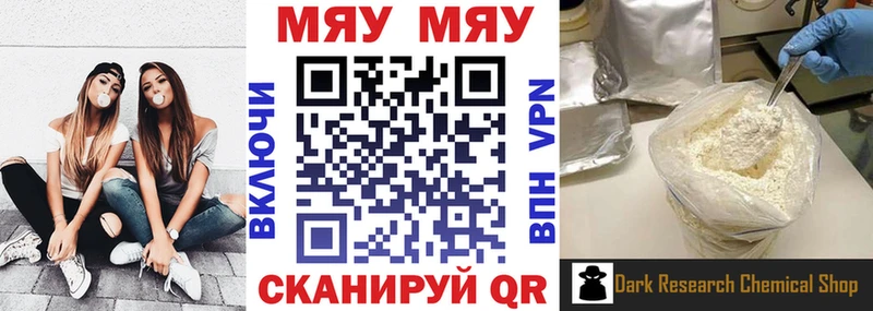 Мефедрон мука Приозерск