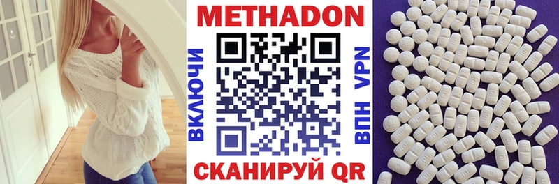 МЕТАДОН кристалл Приозерск